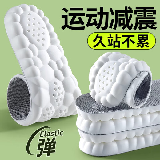 JVBV sports insoles for men, soft and elastic, not tired after standing for a long time, feeling like stepping on shit, thickened, shock-absorbing, anti-foot pain, women's anti-bacterial and deodorant 41-42