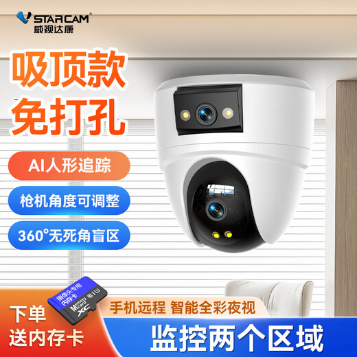 Visidacon monitor 360-degree no blind spots with night vision and conversational indoor 4G camera home door ceiling dome machine home corridor pet baby high-definition monitoring caretaker