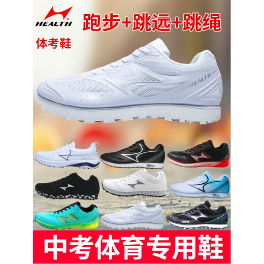 Haiers' high school entrance examination sports shoes for men and women's running shoes for sports training students' track and field exam standing long jump shoes Royal blue 722 (small size) long jump rope 44