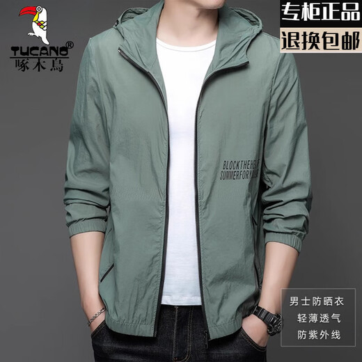 啄木鸟（TUCANO）休闲夹克防晒衣男士夏季薄款户外冰丝连帽透气防晒服外套上衣 N9928 雾蓝 L 175 120-135斤