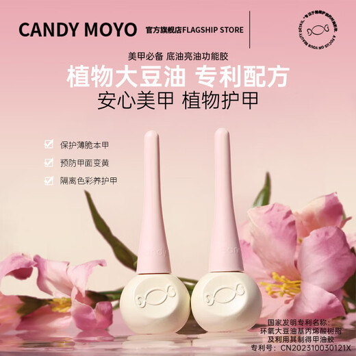 CandyMoyo plant base glue seal set nail polish glue manicure special long-lasting reinforced crystal-plated seal New Year gift