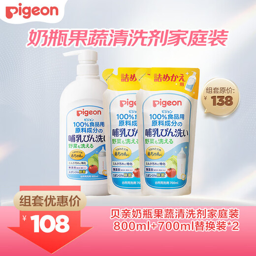 Bouteille Bouteille Fruit and Vegetable Agent Home Pack 800 ml + 700 ml Pack de remplacement * 2