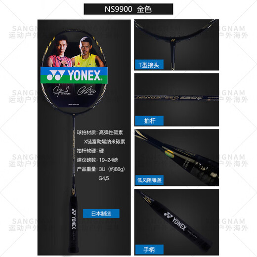 Yonex Badminton Racket Single Shot Full Carbon Ultra Light NS9900LTD Offensive Typ YY Purple und Gold NS9900LTD (Limited Edition) Yonex BG-95