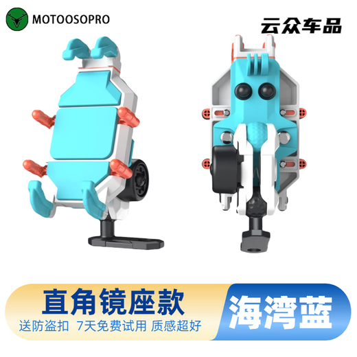 Motorcycle mobile phone holder colorful armor anti-theft shock-absorbing carapace Hailan Bay Octopus electric vehicle navigation without base and clamping arm panel version