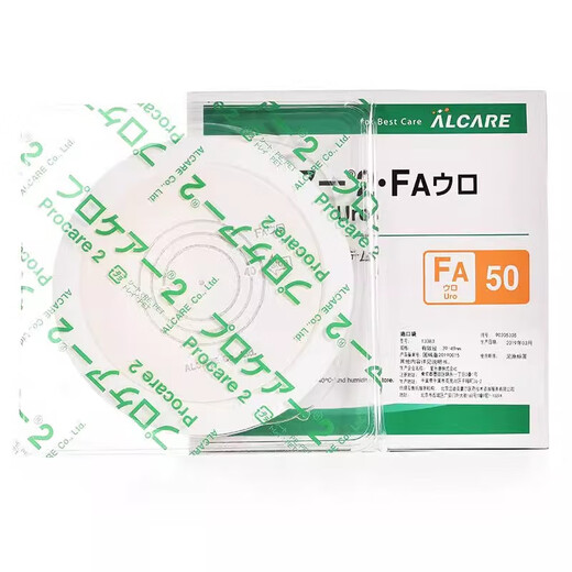 
Ailekang Japan imported 13383 two-piece urostoma pocket chassis 12153 two-piece flat chassis set medical 10 13383 stoma chassis + 10 12153 urinary bags