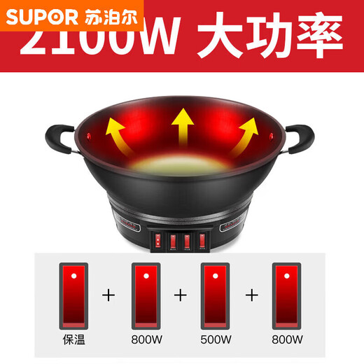 SUPOR multi-function electric wok household electric heater without coating cast iron + 2-layer steaming 38cm inner diameter of pot mouth 8-10 people 3881 Single pot + 2-layer steaming cage