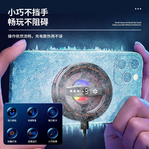 海贝熊海贝熊手机散热器磁吸降温神器半导体结冰制冷适用安卓苹果手机 单独散热器【不含引磁片】