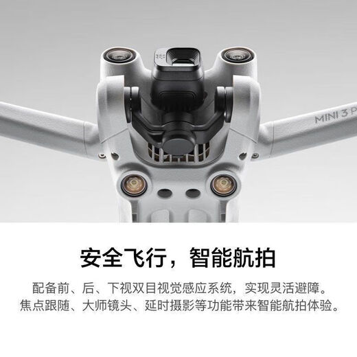 
DJI Elf DJI Mini 3pro drone mini 3pro with screen remote control long battery life vertical shot second-hand DJI DJI mini 3 DJI standard battery x ordinary remote control