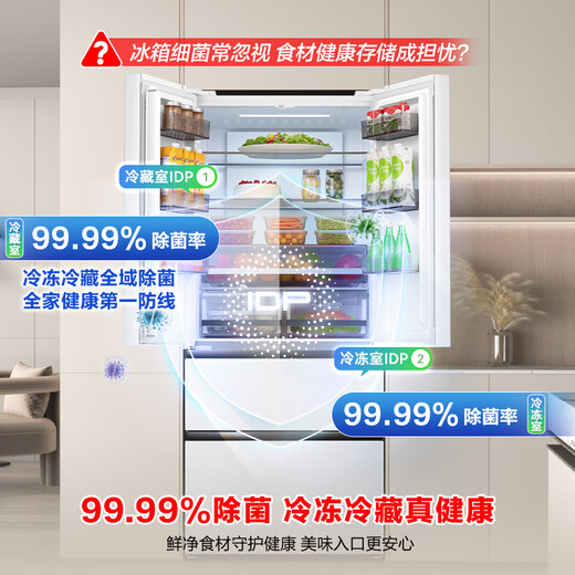 Rongsheng 526-liter dual-clean dual-system French multi-door four-door refrigerator household first-class energy efficiency air-cooled frost-free energy-saving large capacity BCD-526WD1MPA white national subsidy BCD-526WD1MPA