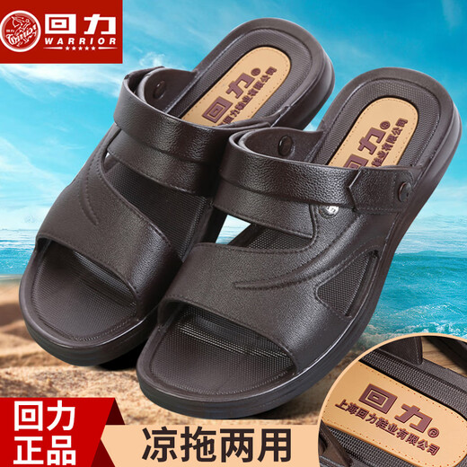 回力新潮凉拖鞋新款男防滑居家时尚浴室按摩夏季两用休闲凉鞋3888 3883棕色回力凉拖新款 39