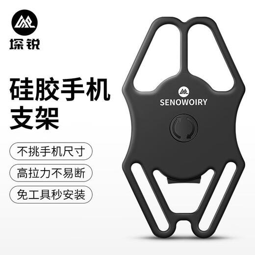 Rui Bicycle Silicone Mobile Phone Holder Mountain Road Bike Integrated Handlebar Strap Mobile Phone Navigation Bracket Stable Shockproof Equipment Silicone Upgraded Model 360 Degree Adjustable