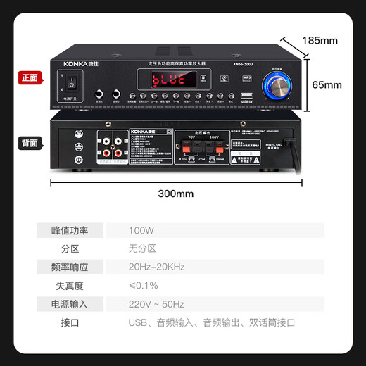 KONKA (KONKA) fixed voltage high power Bluetooth amplifier suitable for public broadcast ceiling audio household 100W amplifier sound column speaker wall mounted speaker store store conference home theater