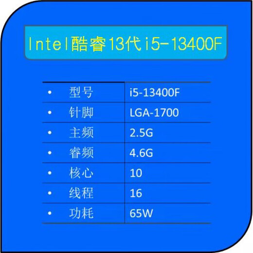 
inteli5 13400 13400F 13500 13600KF i7 13700 13790F i9 KS i5-13600KF - Official version disassembled loose sheets - store insurance for 3 years