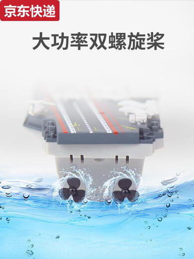Blaue Farbe He Fernsteuerungsschiff Flugzeugträger Kriegsschiff-Modell kann für Kinder Simulation Spielzeug U-Boot-Mini-Tour-Schnellboot Wasser Silber Ladung-Xianniu 005 Zerstörer Standard + Schraubendreher + Fernbedienungsbatterie + Ladekopf