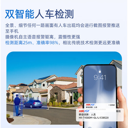 HIKVISION Hikvision Solar Camera No Plug-in 8 Million Dual Camera Home Outdoor 4G Lifetime Free Traffic 360 Degrees No Dead Angle AOV Outdoor Monitor Mobile Phone Remote T4