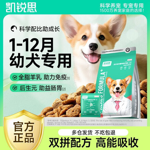 Kairis Dog Food Freeze-dried Double Mix Bichon Teddy Golden Retriever Milk Cake Food for Puppies 4Jin Jin is equal to 0.5kg (1 bag) to help grow, especially for puppies (contains nutrient packets)