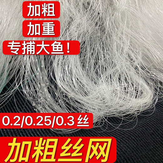 0.25 silk thickened fish net, sticky fish net, three-layer single-layer fish net, fish net, large fish net, sunken net, hanging net, thickened three-layer sunken net, 100 meters long, 3 meters high, 6 fingers (0.25 line) imported