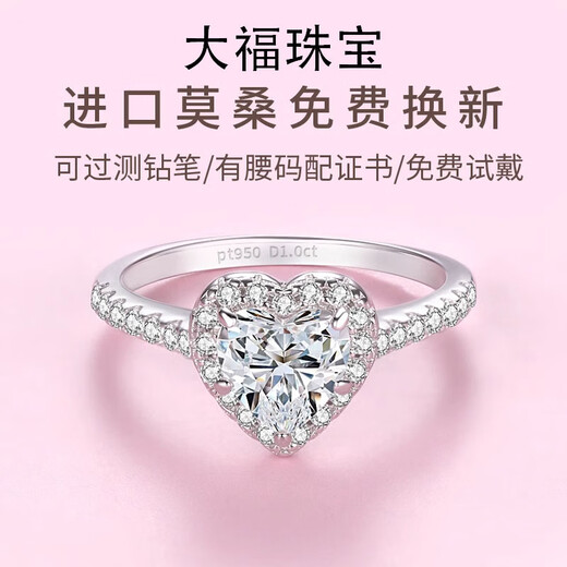 Counter PT950 platinum ring women's love 18K gold diamond ring wedding proposal ring holiday gift for girlfriend light luxury love love (diamond 50 points) opening adjustable size