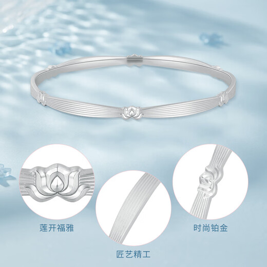 Chinese jewelry PT950 step by step lotus platinum lotus Kaifuya women's bracelet as a birthday gift for girlfriend and wife 54# about 21g