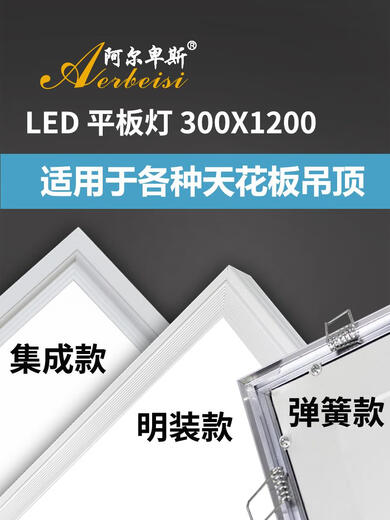 Süße Miaomiao DeckenlED LED Light 30x120 Aluminumschnalle Plattenschild Gypsumplatine Integrierte Deckenplatte LED LED -LED Flachlicht 300 x 1200 Weiß 30*12048 Watt warm weiße weiße integrierte Modellgarantie 3 Jahre