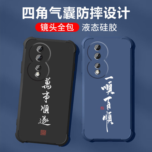 不辣适用华为荣耀80手机壳男款镜头全包边液态硅胶四角气囊防摔保护套微磨砂励志文字卡通新款 ou1283做个俗人-炫酷黑 荣耀80【单壳】