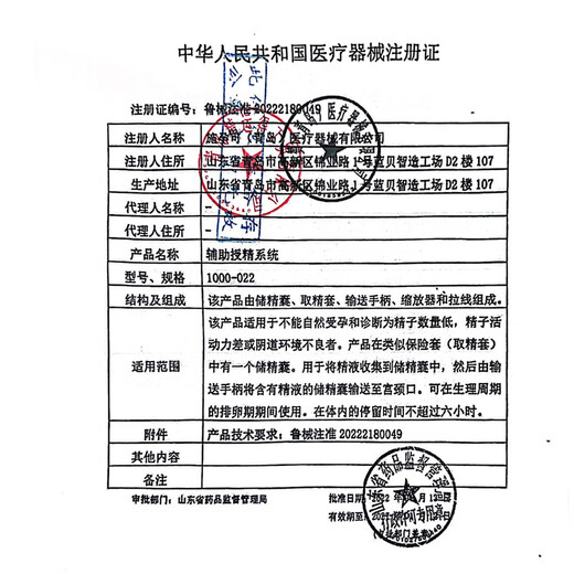 Shecare Shecare home artificial insemination device, disposable insemination equipment, free ovulation test paper, confidential delivery, home assisted insemination device, 3 pieces