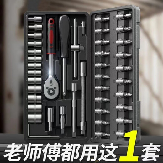Vinoa 46-piece combination tool set, socket wrench, car screwdriver set, ratchet wrench, multi-functional repair home set, 37+3+2+3+1 auto repair tool set, direct price, grab CPWYJCCEEAA