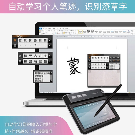 Mengtian (Penpower) Tableau d'écriture sans fil Mengtian, bloc-notes pour ordinateur âgé sans pilote, entrée au clavier d'écriture manuscrite prenant en charge Mac Win1011, stylet et tablette Xiao Mengtian sans fil sans pilote, double sans fil, c'est-à-dire 13,6 x 11 cm