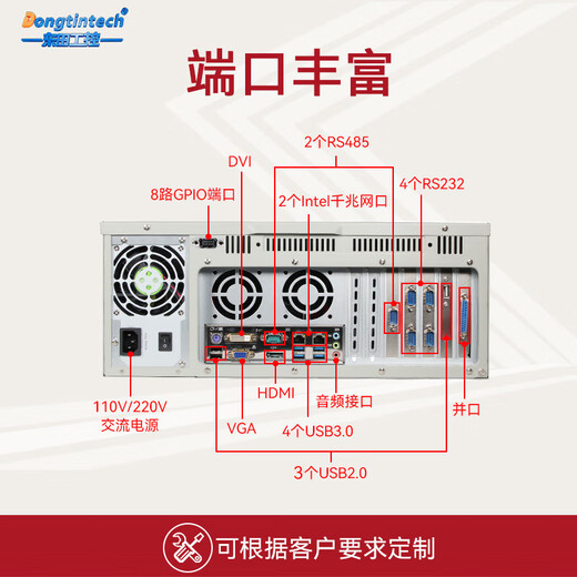 Dongtintech东田酷睿6代工控机6串10USB 4PCI工业服务器电脑节能认证DT-610L-BH110MA I7-6700/8G/500GSSD