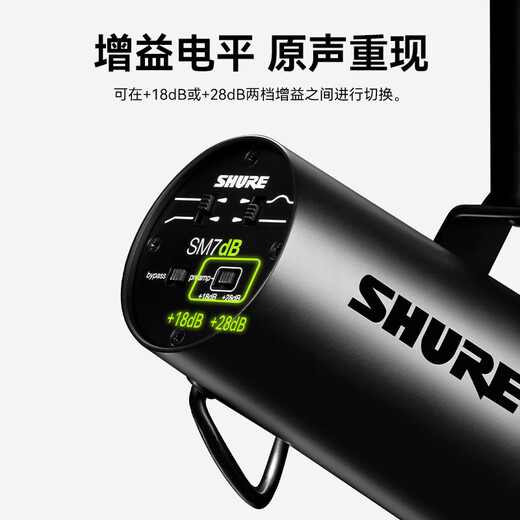 SHURE Shure SM7dB built-in microphone preamplifier dynamic vocal microphone anchor live broadcast stage performance singing karaoke radio audio novel narration recording built-in gain SM7dB official standard comes with accessory package