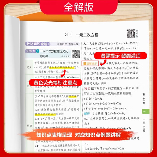 Examen d'entrée au lycée de cinq ans Simulation de trois ans en septième année Première volume deuxième junior lycée mathématiques anglais chinois physique politique histoire géographie biologie version des gens