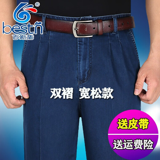 
Baisi Shield Spring and Summer Thin Style Middle-aged and Elderly Double Pleated Deep Crotch Jeans for Men High Waist Elastic Plus Fat Plus Large Size Pants 9902 Medium Blue Double Pleated Thin Style 30 2ft 3 Waist Collection Follow Gift Belt