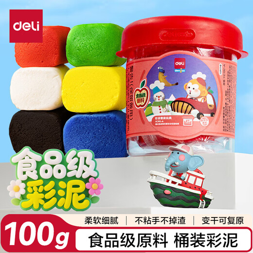 得力(deli)100g食品级彩泥 橡皮泥玩具美术手工DIY材料安心黏土非超轻粘土儿童文具生日开学礼物 红色
