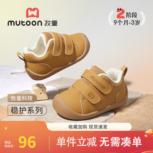 Shepherd boy baby toddler shoes 2025 winter new style boys' retro style soft sole stable shoes leather surface plus velvet warm girls' shoes Wutong yellow 22 shoe inner length 15.0cm/suitable for feet 14.5cm long
