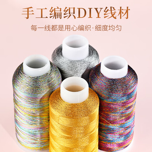 Chengxin gold thread, silver thread, silver strand thread, phantom handmade 36912 strand bracelet, tassel thread, braided rope, gold thread, golden jade thread, 6 strands of gold thread (diameter about 0.4mm, length about 100m)