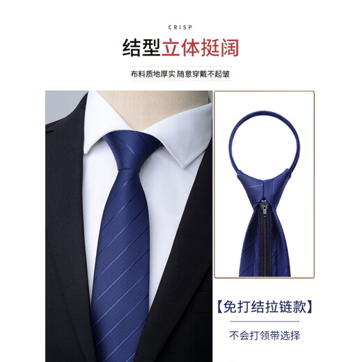 俙兹男士领带高端领带男拉链式感免打结装口袋巾领带夹袖扣礼盒套 蓝色细斜纹