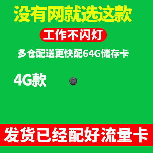 
High-tech rechargeable 4g ​​ultra-definition needle non-eye wireless camera small camera plug-in and remote monitoring for home phones without wifi without recharge night vision HD 64G [Send lifelong traffic card] HD flagship version standby for about one year 2.8MM