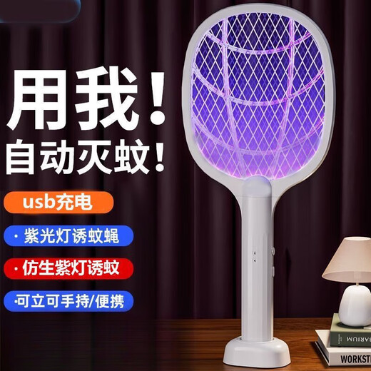 Midea smart electric mosquito swatter rechargeable household powerful lithium battery automatic mosquito trap lamp three-in-one mosquito swatter and mosquito killer artifact bare metal version 500V ultra-low voltage/cannot be recharged