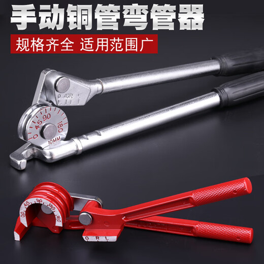
XMSJ customized manual copper pipe bending device air conditioner copper pipe aluminum pipe bending machine stainless steel pipe bending device 68101214 CT612A inch three-slot 14381
