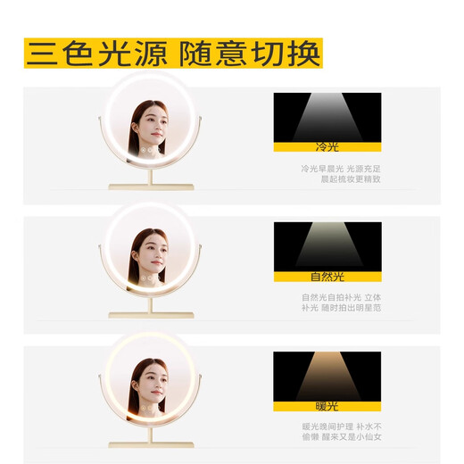 飞旺藤达led智能带灯化妆镜台式桌面可旋转高清梳妆镜家用卧室梳妆台镜子 【店长力荐】奶油白40cm