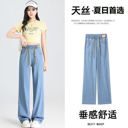 圣玫雪牛仔裤女春夏季薄款2025新款高腰宽松窄版冰丝阔腿显瘦直筒裤 9766浅蓝九分 26 建议80-90斤