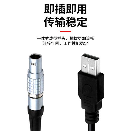Baye is compatible with Remo push-pull self-locking aviation plug FGG 4-core 00B to USB2.0 female connector cable 0.5m 1 piece (customized cables do not support returns) BY-00BF005