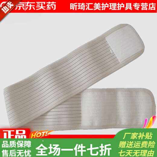 General Electric (GE) abdominal belt postoperative medical abdominal belt breathable to protect the wound summer belt breathable invisible abdominal waist 10cm wide black S size