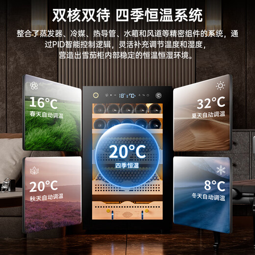 CIGARLOONG 28C cigar cabinet with constant temperature and humidity, household compressor, air-cooled, frost-free, water ion removal, ammonia removal, cedar wood, bare cigar and wine cabinet, fingerprint lock, cigar cabinet, constant temperature and humidity control for cigar cultivation, classic cigar and red wine model, purified ammonia + fingerprint lock + professional compressor