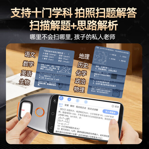 机适用点读笔智能扫描翻译电子词典单词机离线通用名师讲解 5英寸学习机扫读笔拍照搜题 8GB