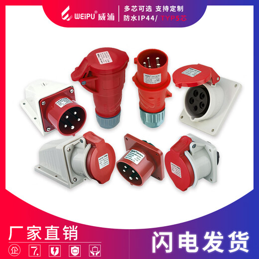 Weipu TYPR285 Aviation Industry Plug Inclined Socket Male and Female Connector 16A32A5 Core Light/Dark 16A5 Core Light-In-Closed Socket TYPR6623