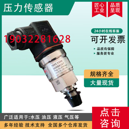 Danfossmbs3300 060G3893 3878 3722 6450 6722 Drucksensor 060G6450