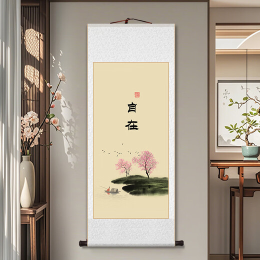 承琉见喜见山自在得闲卷轴字画新中式禅意装饰画客厅书房茶室玄关挂画 12109款：自在 整体尺寸：41*102CM乳白色锦绫