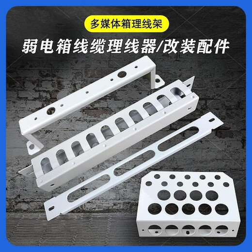 Weak current box bracket multimedia modification fiber optic installation optical cat router fixed modification home assembly accessories tray cable management rack 0.5U white