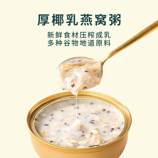 十盏燕屋燕窝粥168g罐装厚椰阿胶八珍即食燕窝粥礼盒装健康早餐升级版 燕窝粥礼盒1提12碗（阿胶八珍味）